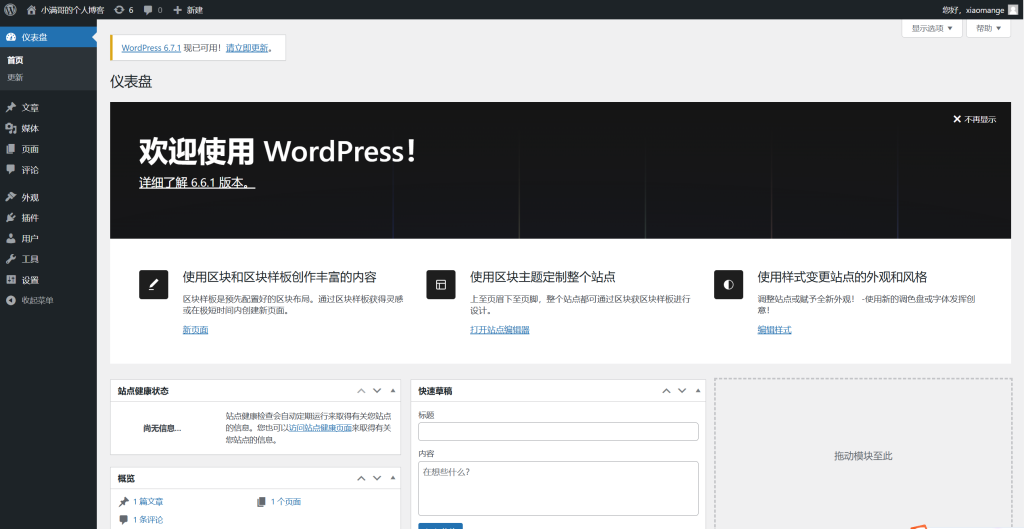 阿里云服务器宝塔面板 搭建WordPress博客